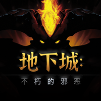 地下城 - FU33 熱門電子遊戲