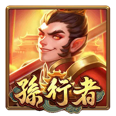 孫行者 - FU33 熱門電子遊戲